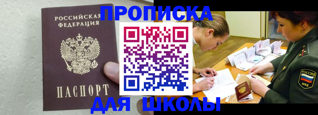 временная регистрация в квартире в Лодейном Поле